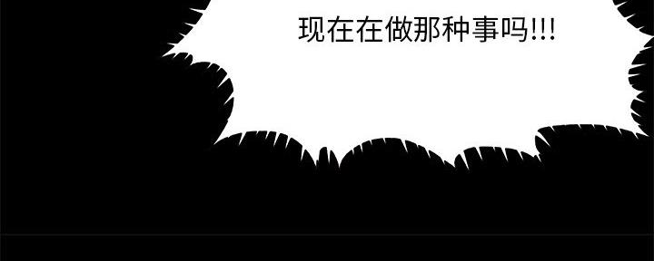 《财产争夺战》第42话 第91页