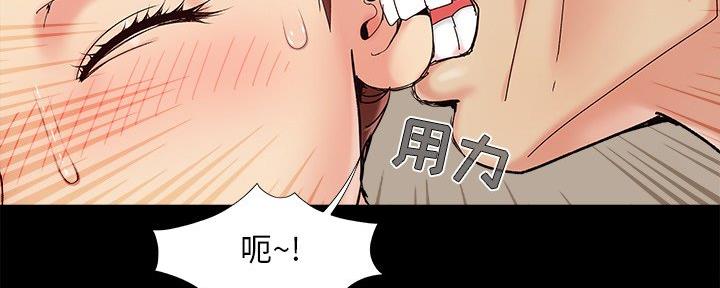 《财产争夺战》第42话 第9页