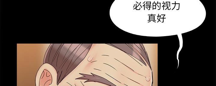 《财产争夺战》第40话 第100页