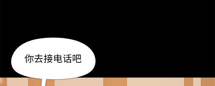 《财产争夺战》第40话 第103页