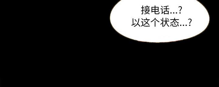 《财产争夺战》第40话 第105页