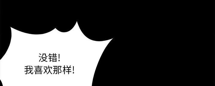 《财产争夺战》第40话 第106页