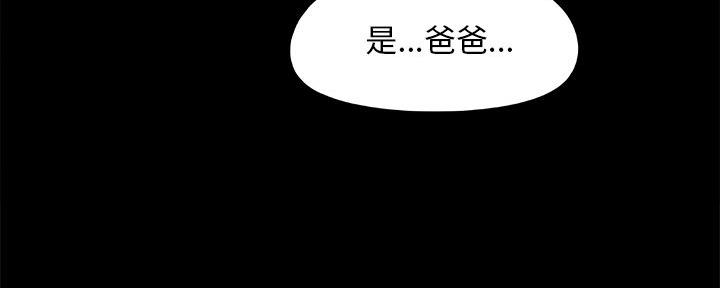 《财产争夺战》第40话 第109页