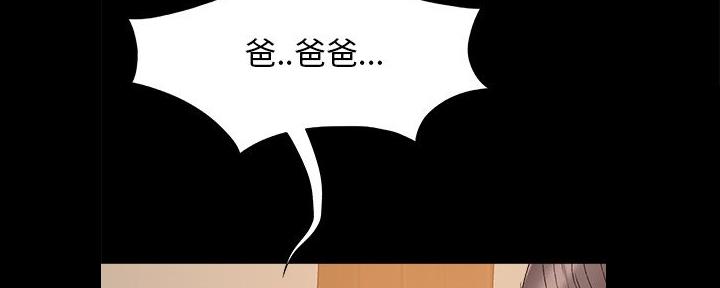 《财产争夺战》第40话 第113页