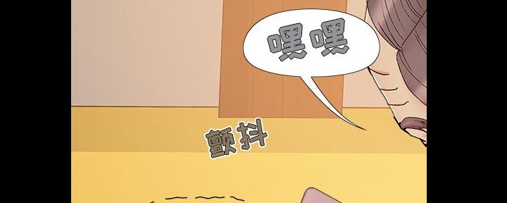 《财产争夺战》第40话 第114页