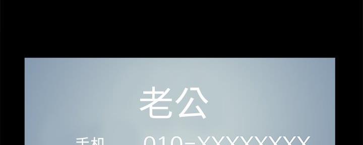 《财产争夺战》第40话 第118页