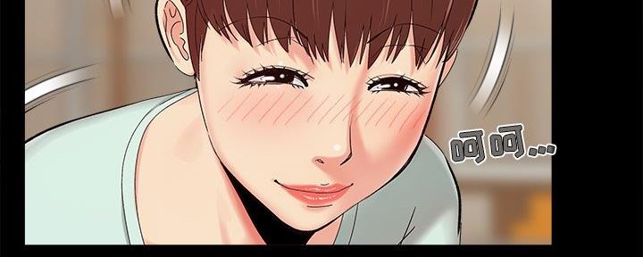 《财产争夺战》第40话 第17页