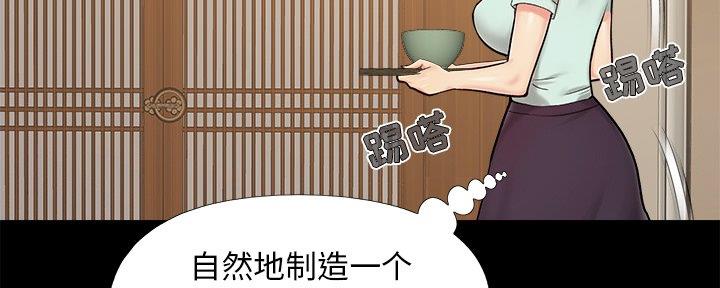 《财产争夺战》第40话 第24页