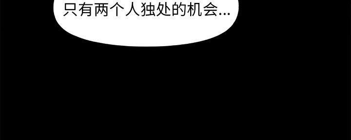《财产争夺战》第40话 第25页