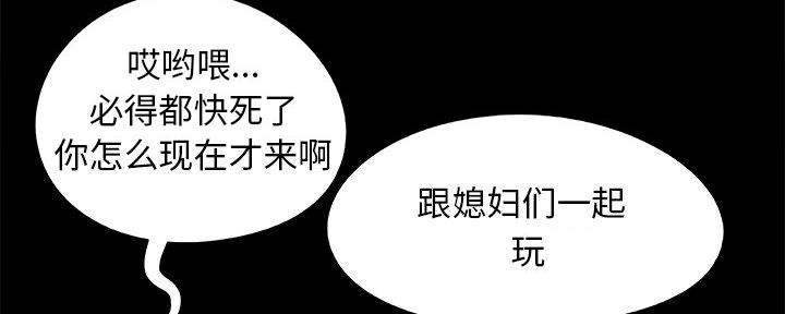 《财产争夺战》第40话 第30页