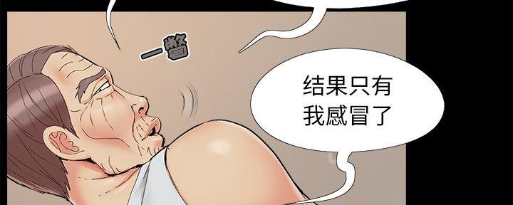 《财产争夺战》第40话 第31页