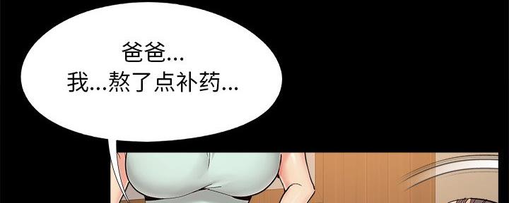 《财产争夺战》第40话 第33页