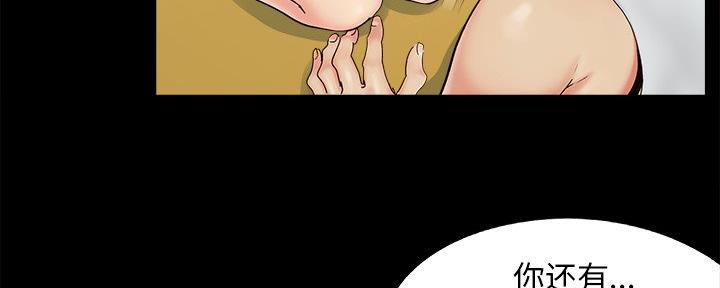 《财产争夺战》第40话 第35页