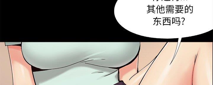 《财产争夺战》第40话 第36页
