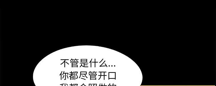 《财产争夺战》第40话 第38页
