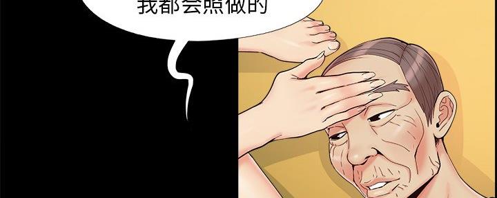 《财产争夺战》第40话 第39页