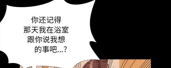 《财产争夺战》第40话 第41页