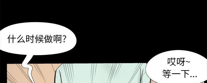 《财产争夺战》第40话 第44页