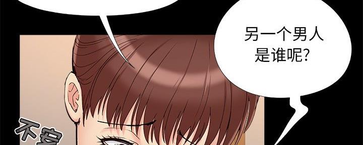 《财产争夺战》第40话 第48页