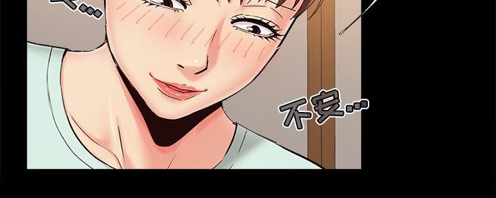 《财产争夺战》第40话 第49页