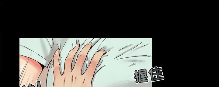 《财产争夺战》第40话 第53页
