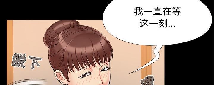 《财产争夺战》第40话 第59页