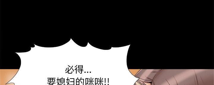 《财产争夺战》第40话 第61页