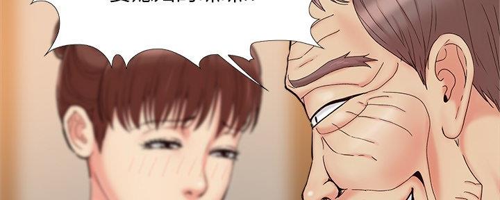 《财产争夺战》第40话 第62页