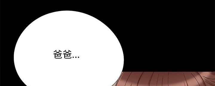 《财产争夺战》第40话 第64页
