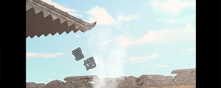《财产争夺战》第40话 第6页