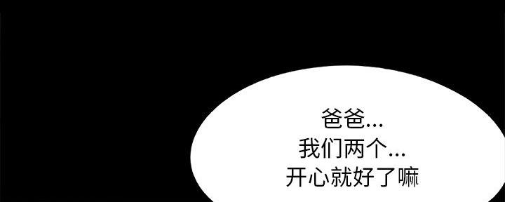 《财产争夺战》第40话 第73页