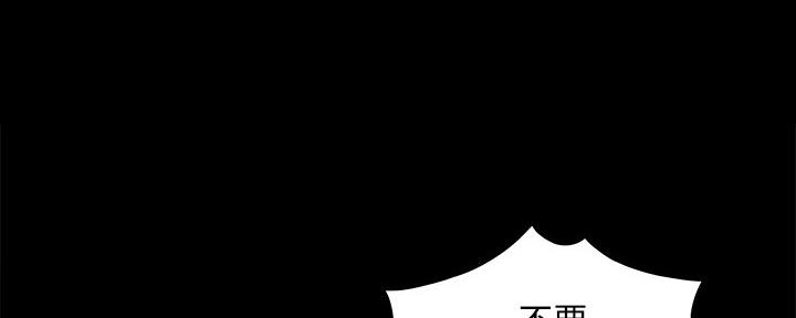 《财产争夺战》第40话 第76页