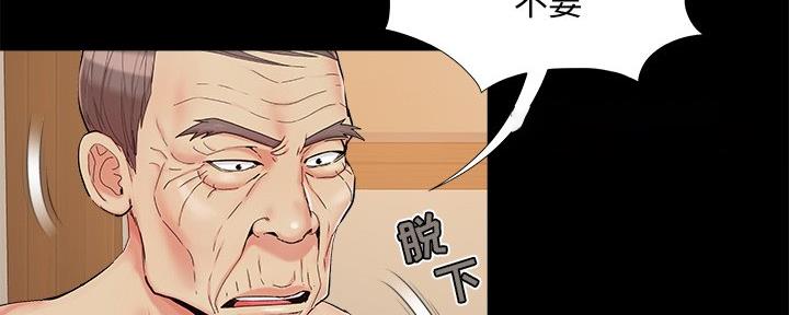 《财产争夺战》第40话 第77页