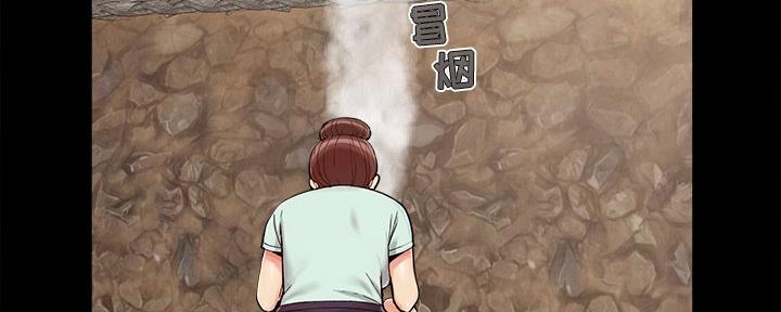 《财产争夺战》第40话 第7页
