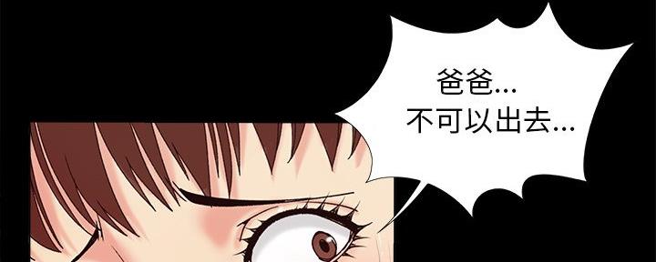 《财产争夺战》第40话 第85页