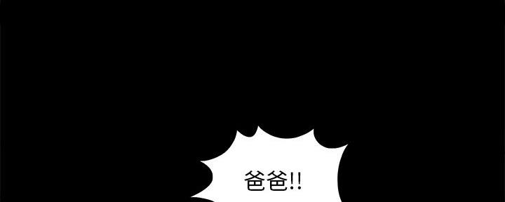 《财产争夺战》第40话 第88页