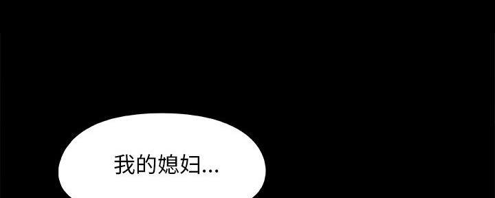 《财产争夺战》第40话 第91页