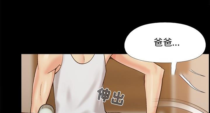 《财产争夺战》第43话 第104页
