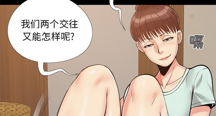 《财产争夺战》第43话 第107页