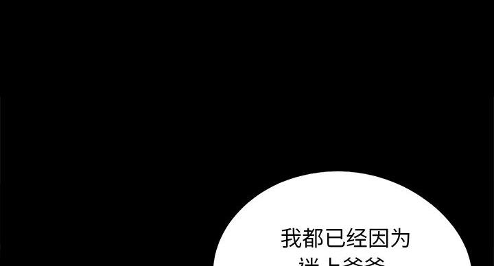 《财产争夺战》第43话 第109页