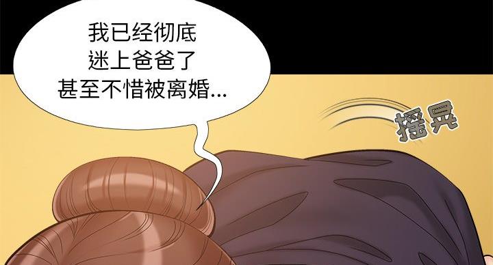 《财产争夺战》第43话 第114页