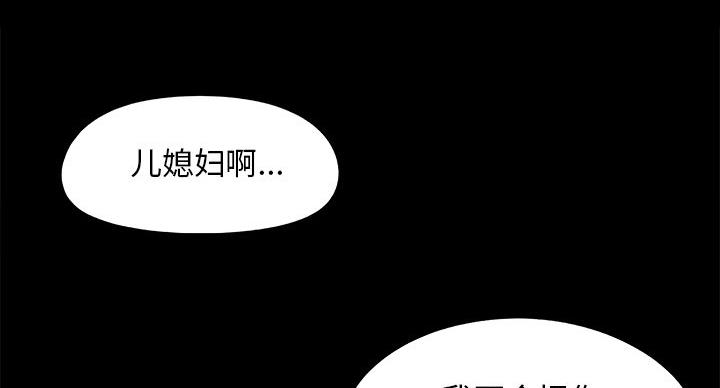 《财产争夺战》第43话 第118页
