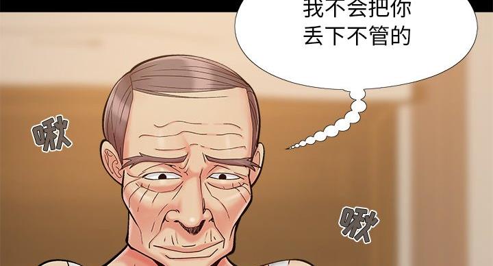 《财产争夺战》第43话 第119页