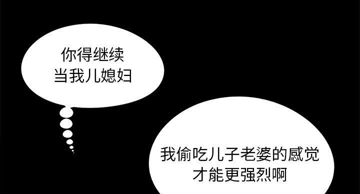 《财产争夺战》第43话 第121页