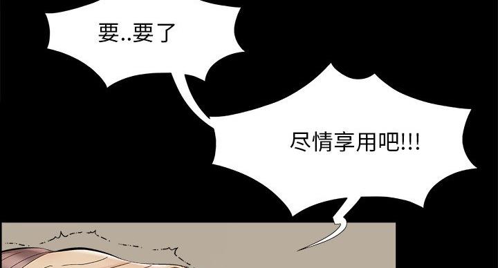 《财产争夺战》第43话 第125页