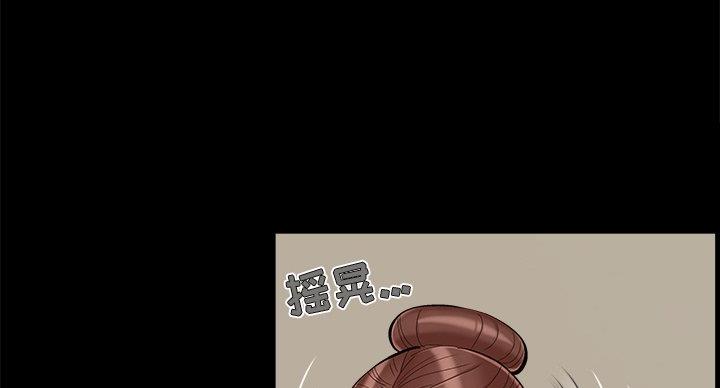 《财产争夺战》第43话 第130页