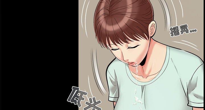 《财产争夺战》第43话 第131页