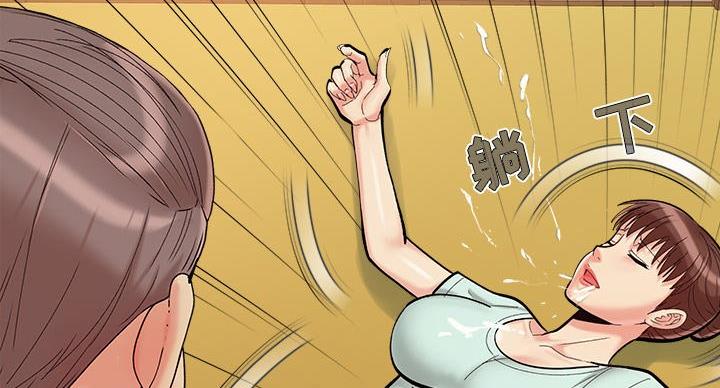 《财产争夺战》第43话 第133页