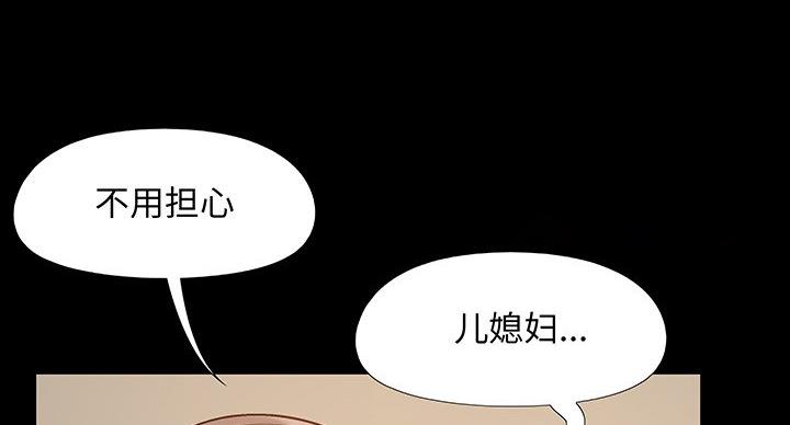 《财产争夺战》第43话 第135页
