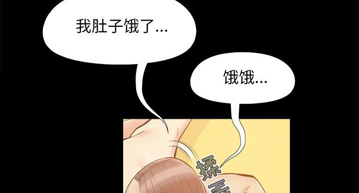 《财产争夺战》第43话 第13页